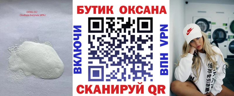 Бутират буратино  наркотики  Октябрьск 