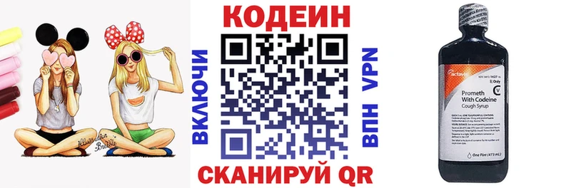 закладка  Октябрьск  МЕГА зеркало  Кодеин напиток Lean (лин) 